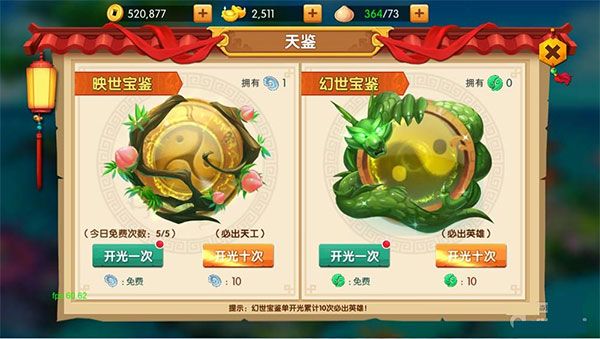 新手攻略配图2