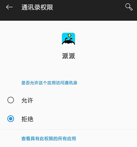 派派8