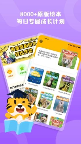 小步英语绘本app1