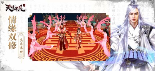 天生不凡2