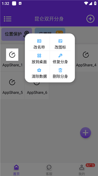 怎么管理分身配图3