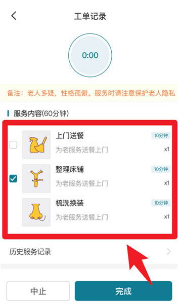 使用指南配图5
