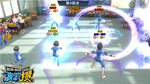 波波攒5