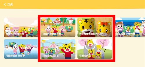 小企鹅乐园app截图23