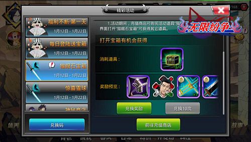 无限纷争游戏截图4