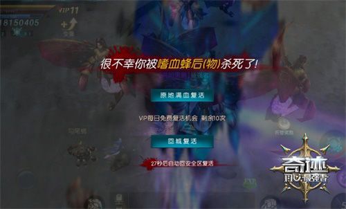 奇迹:最强者8