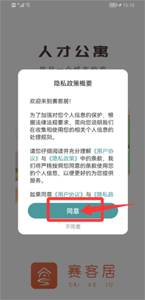 使用教程配图1