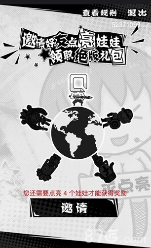 愚公移山3智叟的反击宣传图四