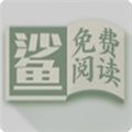 小鲨阅读书源