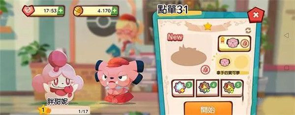 新手教程配图3