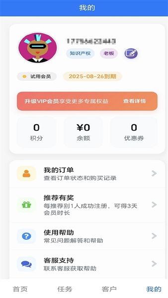 电销大师软件宣传图