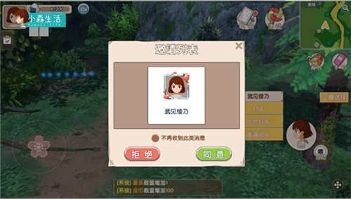 小森生活5