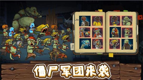 全民僵尸大战华为专属版