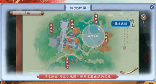 新笑傲江湖寻龙探宝介绍3