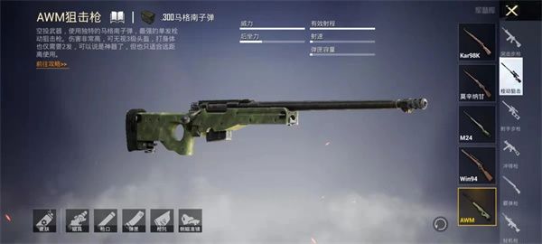 空投用什么武器好配图1
