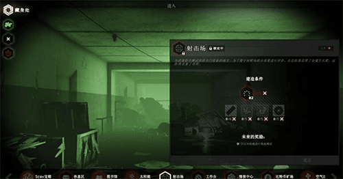 游戏玩法配图1