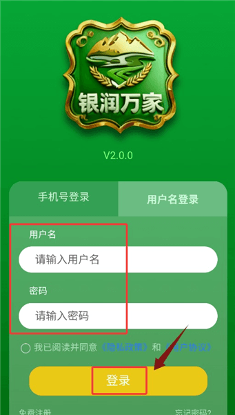 如何注册登录配图4