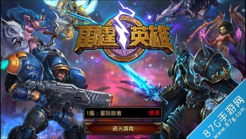 《雷霆英雄》评测:星际迷不容错过