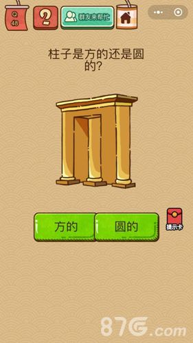 脑力大乱斗X第32关