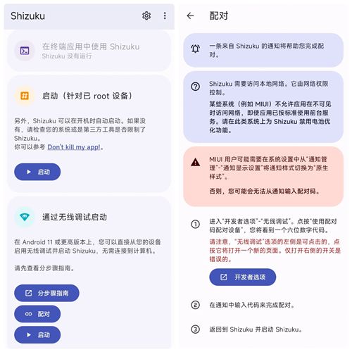 怎么授权应用管理配图2
