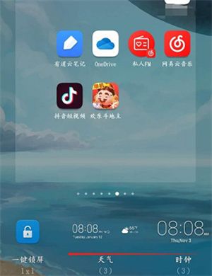 怎么添加到桌面配图3