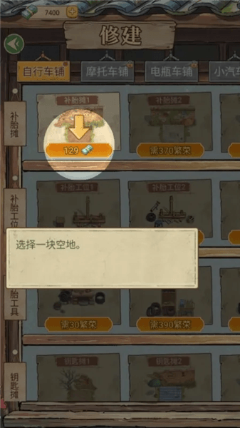 游戏攻略配图2