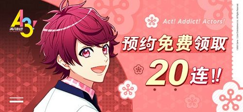 A3!满开剧团5