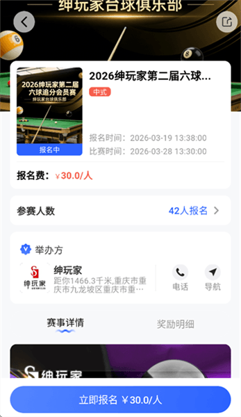 怎么报名活动赛事配图3