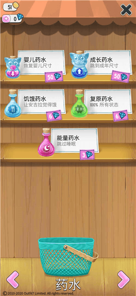 怎么购买能量药水配图3