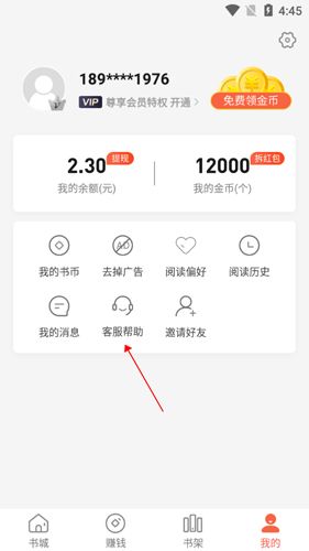 奇热小说app3