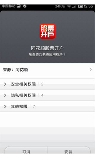怎么开户配图4
