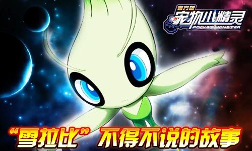宠物小精灵宣传图