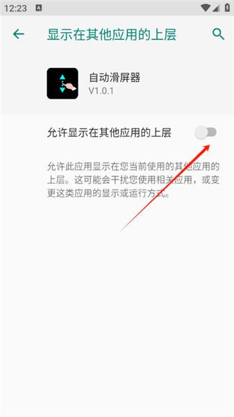 使用方法配图6