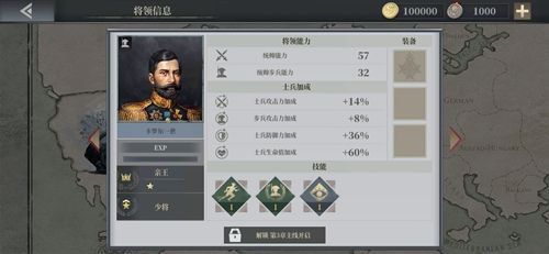 欧陆战争6卡罗尔一世