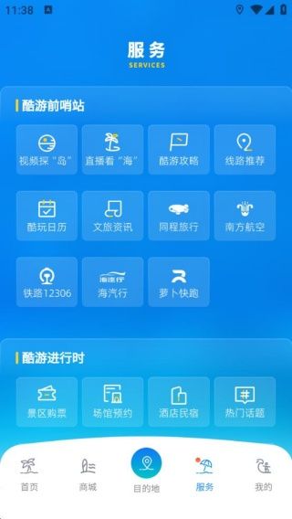 软件使用配图4