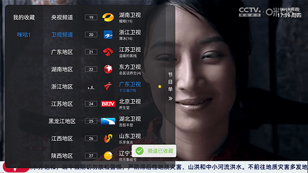怎么使用配图3