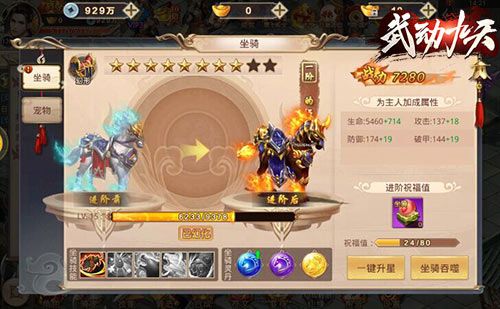 武动九天2