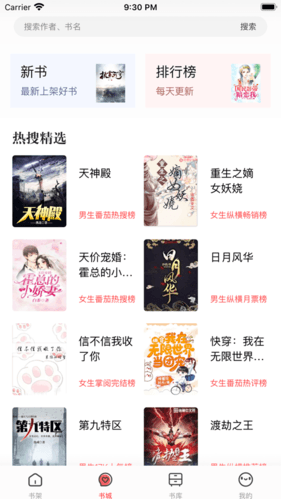 第二阅读器安卓版软件功能