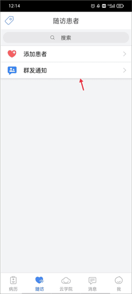 软件使用配图6