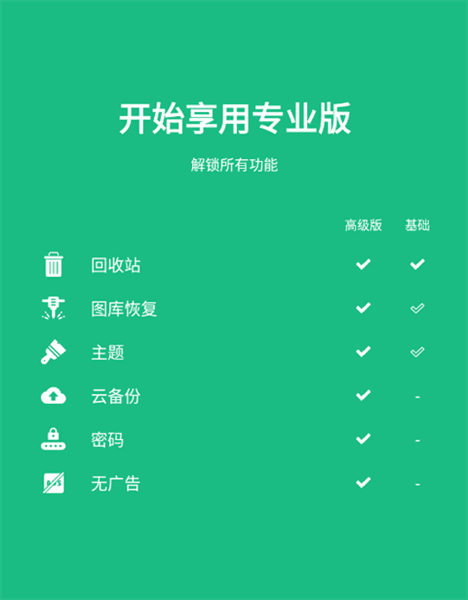 dumpster专业版宣传图