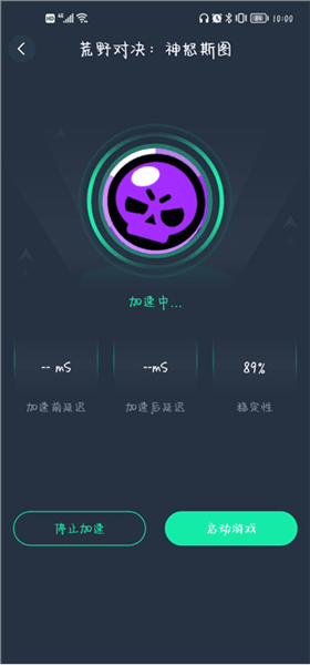 如何加速游戏配图5