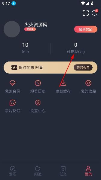 怎么赚金币配图3