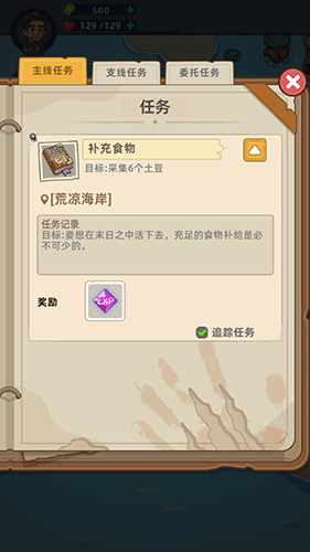 迷你生存僵尸大战最新版游戏亮点