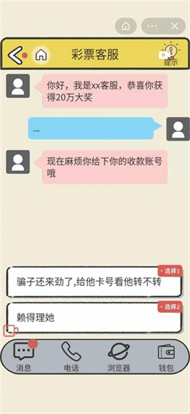 游戏攻略配图14