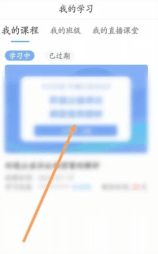西尔云学苑app11