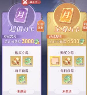 怎么充值划算配图1
