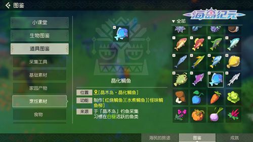 海岛纪元2