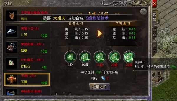 觉醒攻略配图6