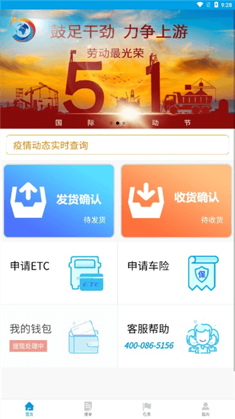 软件功能配图1