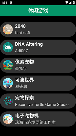 使用教程配图3